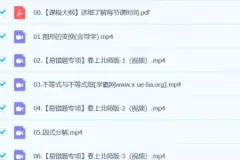 陈杰数学 2024初二初中数学北师大版 春季班