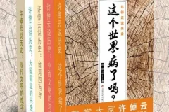 《许倬云说历史》[套装共5册][PDF/azw3/mobi/epub]