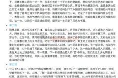 董宇辉小作文合集