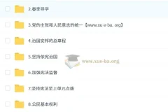 韦墨 2026届2025初二政治培训班（春上·全国版·A+）