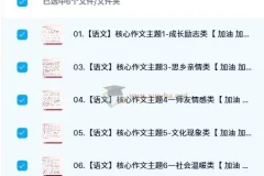 【完结】【2024中考】语文记叙文写作一本通