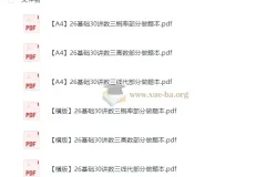 2026 考研数学 做题本汇总