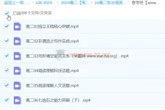 2024高二英语 张冰瑶英语 春季班