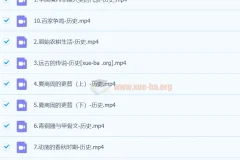 2025初一历史 都运欢历史 秋季上（暑假A+）