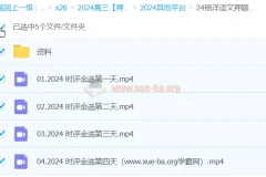 杨洋语文 2024高三高考语文押题课