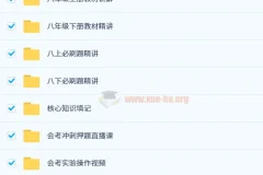 初中生物系统课（苏苏生物）