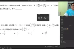 王嘉庆2024高考数学一轮+二轮全程班