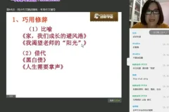 诸葛学堂五年级语文春季班：全面提升阅读与写作能力