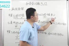 白老师二年级数学思维课：高效学习方法