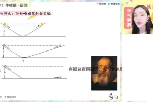 2025高一物理尖端班-胡婷暑假系统课