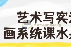 艺术写实油画系统课水果班