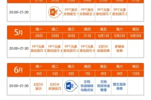 粉笔office系统班PPT+WORD+EXCE