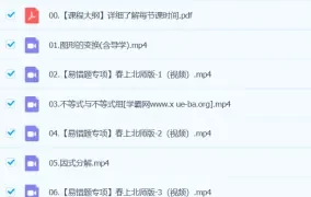 陈杰数学 2024初二初中数学北师大版 春季班