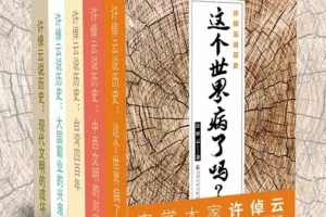《许倬云说历史》[套装共5册][PDF/azw3/mobi/epub]
