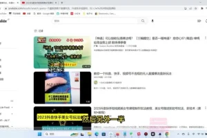 油管引流秘籍：自由放置联系方式的终极指南