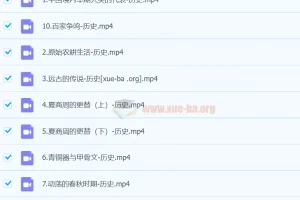 2025初一历史 都运欢历史 秋季上（暑假A+）