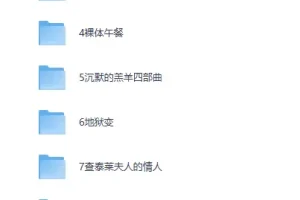 《10本颠覆三观的神作，胆小者慎入》[EPUB]
