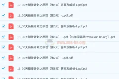 【2024暑假】高二化学学习成长与规划系统1期学习资料