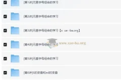 剑桥少儿英语自然拼音二级【7 裴军芳】