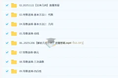 阿不 2026高三高考数学 二轮