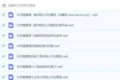 潘逸飞数学 2024高三高考数学 二轮精讲春季班