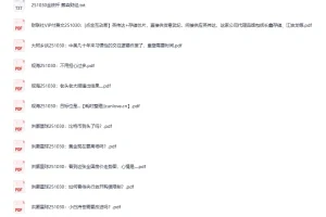 《全网付费文章-大佬文集圈学习先锋》10月30日更新