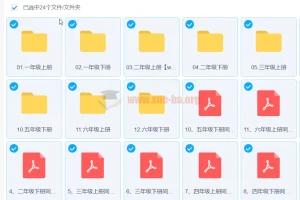 简小知 同步生字1-6年级（视频+文件）