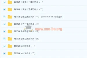 初中数学 初二数学年卡尖子班（全国人教版） 【72讲朱韬】