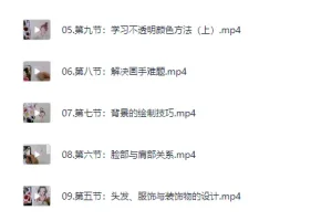 丫丫古风梦幻水彩人物系统课程