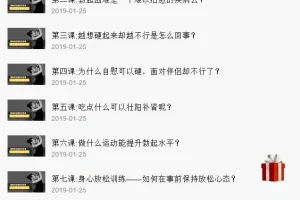 《 香蕉公社：硬度改善视频课》