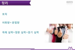 韩语入门到TOPIK高级全攻略-视频课程