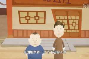 《郭德纲相声动画版合集》