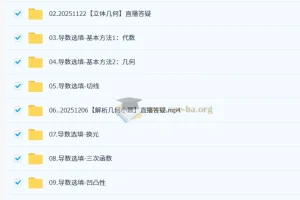 阿不 2026高三高考数学 二轮