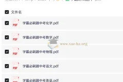 中考学霸必刷题考✅