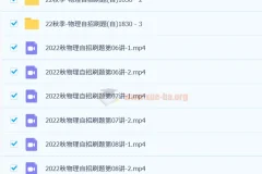 2023-2022上海四校自招物理春季寒假秋季课程