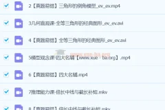 魏爽 2024初一数学 北师版S春季班