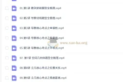 杨震 2026高三高考数学 一轮秋季班 更新中