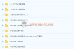 初中英语 勇哥的乡土语法(初三)