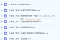 2024高中高一数学 蔡珑维 春季班