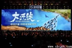 刘润2025年度演讲：大迁徙时代的商业新机遇