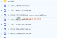 2024高一历史 刘莹莹历史 秋季班