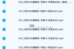 英语Harry老师语法三合一系统语法句子翻译