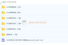 2024高三高考政治 刘勖雯 三轮复习精讲