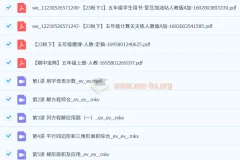 【2023秋下】五年级数学A+ 房亮