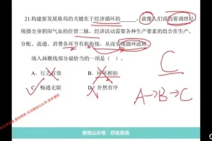 2025国考行测刷题班：精准提分，高效备考