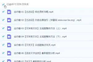 金亦姗语文 2024高三高考语文春季班