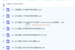 2024高三高考化学 高东辉化学 二轮精讲春季班