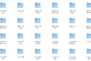 《当当网2024年最畅销的24本书》[pdf]