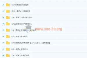 初中英语 勇哥的乡土语法(初三)