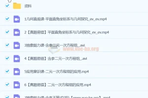 初中数学 2024初一数学 朱韬数学 S班春季下 A+班春季下